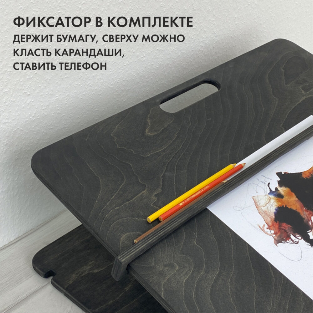 Настольный мольберт планшет для рисования А2, цвет Чёрный - «Живи Стоя»